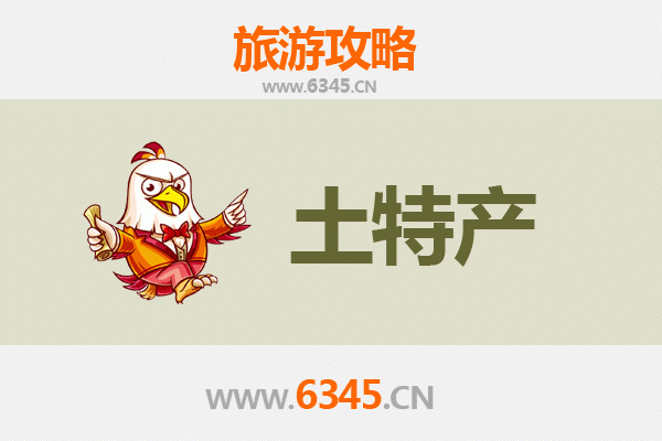 永州江华旅游必带土特产推荐清单