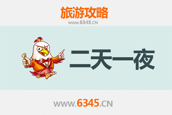永州江华两天一夜深度游攻略：瑶族风情与自然奇观的全体验