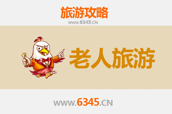 永州江华银发之旅：悠闲养生，文化慢游