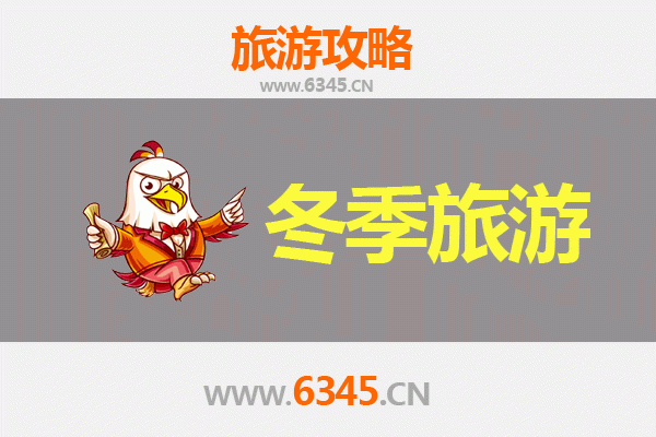 永州江华冬季旅游攻略：瑶乡风情与自然奇观的暖心之旅
